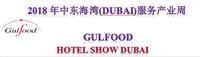 2019年中东海湾DUBAI服务产业周