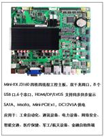Intel四核J3160 CP12V-19V输入，单千兆网卡，USB3.0,SIM卡，MSATA ,SATA,U，DDR3L低电压内存，MINI PCIE VGA,HDMI