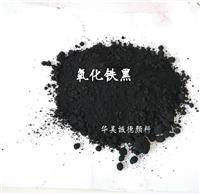 氧化铁黑 高品质产品厂家直供规格齐全来样可调