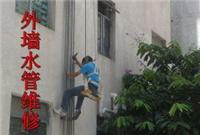 上海浦东专业高楼外墙水管安装维修改造师傅 外墙清洗服务