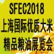 2018*十三届上海国际大米、粮油展览会