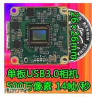 USB3.0工业相机模块 500万像素 自动化检测 机器视觉
