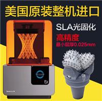 深圳SLA/DLP光固化3D打印机厂家诚招区域代理经销商合作