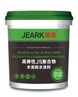 JEARK碱克防水高弹性JS聚合物防水涂料厨卫防水