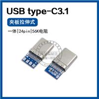 USB type-C3.1母座6Pin 简易充电款 SMT全贴快充接口 四脚插板 3.1母座