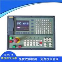 维修宝元数控系统LNC-M510i价格 找东莞天驰