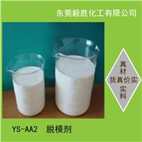 供应水溶性脱模硅油 牛奶水 润滑油 进口硅油