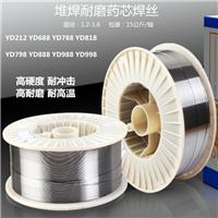 YD337耐磨药芯焊丝 热锻模具堆焊修复焊丝