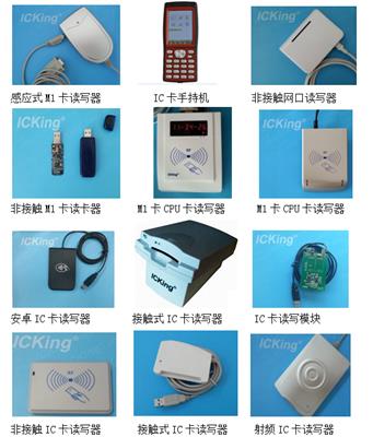 ICKing庆通RF500非接触IC卡读写器射频卡m1刷卡器