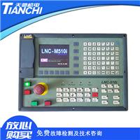 低价处理二手宝元数控系统LNC-510i，提供宝元维修