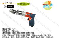 直销中国台湾黑牛气动工具-MY-432气动钻