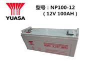 汤浅蓄电池12V100AH 型号NP100-12原装价格