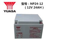 汤浅蓄电池12V24AH 型号NP24-12原装价格