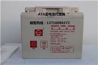 ATA蓄电池--网站