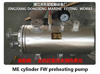 全国供应船用缸套水加热器,主机缸套淡水预热单元 ME cylinder FW preheating pump