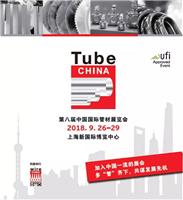 2018年*八届上海管材展览会