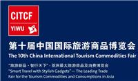 2018中国旅博会“旅游新品.智行天下”