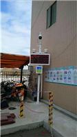 广州南沙在线工地扬尘噪声监测系统厂家定做