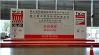 2018中国 上海 国际管材展览会