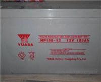 YUASA日本汤浅蓄电池汤浅NP155-12铅酸12V155AH电池EPS/UPS**