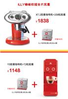 意利 ILLY X7.1外星人进口全自动家用胶囊咖啡机