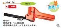 批发中国台湾黑牛气动工具-MY-184气动砂带机