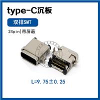 usb type-c3.1母座 CF沉板带屏蔽 双排SMT+插件DIP 破板式接口