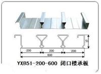 YXB48-200-600闭口楼承板|YXB48-200-600闭口楼承板|图片|参数说明