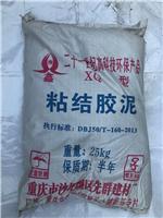 重庆粘结砂浆价格 保温板聚合物粘结胶泥厂家直供