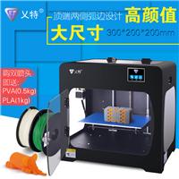 深圳乂特3D打印机高精度桌面3D打印机厂家直销诚招代理