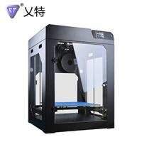 乂特工业级3D打印机高精度大尺寸深圳3D打印机厂家直销