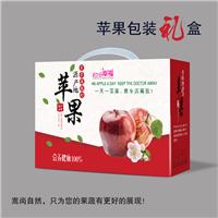 提升苹果水果销售价找嘉兆水果彩盒印刷厂家