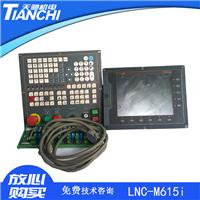 专业宝元系统LNC-M615i维修,提供宝元数控系统2小时快修