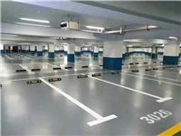 環氧平涂地坪工藝 環氧平涂造價 環氧平涂地坪漆施工 環氧樹脂地坪漆