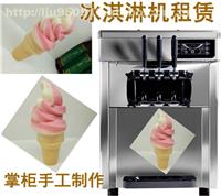 上海冰淇淋机租赁咖啡机/喷泉机/爆米花机/棉花糖机会议展会租赁