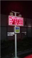广州噪音监测系统 工地扬尘实时在线监测系统制造厂商