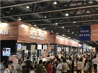 2018年广州国际餐饮展览会