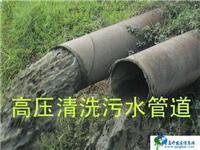 宝山区江杨南路清理排污管道 污水管道清洗