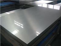 惠州陈江7005铝板供应厂价直销航空铝