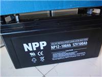 耐普NPP蓄电池 NP12-100 12V100AH 山东代理 现货