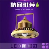 供应BAD808LED防爆灯 LED防爆路灯节能新时代 厂用防爆灯