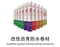 防水卷材**品牌 中国sbs防水卷材
