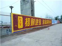 四川墙体广告|农村墙体广告|全川成都郊区二级城市乡镇墙体广告