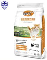 潍坊幼猫粮批发供应商 1.5kg皇品**猫粮