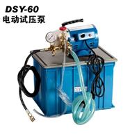 蓝色手提式新款便携全铜头电动DSY60管道试打压泵测试泵