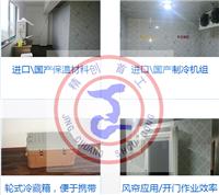 小型冷库安装，北京冷库验证机构，昌平验证报告