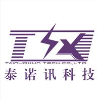 深圳市泰诺讯科技有限公司