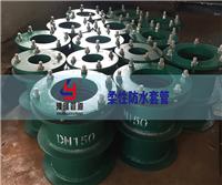 武汉豫隆防水套管厂家长期供应加工各种套管、批发的价格