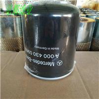 供应A0004300969干燥器滤芯替代奔驰干燥罐滤芯
