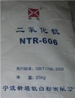宁波新福钛白粉NTR606钛白粉厂家**批发代理